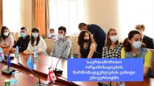 საერთაშორისო ორგანიზაციების წარმომადგენლების ვიზიტი უნივერსიტეტში